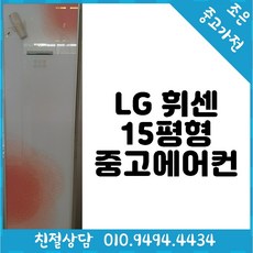 중고시스템에어컨