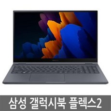 삼성 갤럭시북 플렉스2 15인치 NT950QDA XC58Z XF58B XC58B