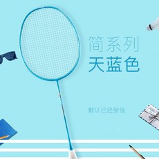 고센 배드민턴 라켓 초보 여성 입문용 예쁜 핑크 정품 8color 선물용 라켓 추천, 캔디-하늘