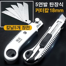 CCK 고강도 칼날 5개내장 연발교체 커터칼 18mm 대형 커터기, 커터칼+칼날(10개입)