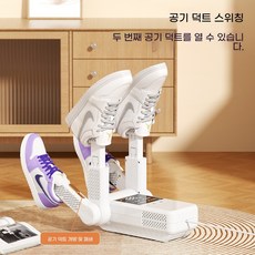 신제품 가정용 신발 건조기 균 억제 탈취 지능 자동 가열 신발 굽는 기계 접기 신발 건조기, 살균+탈취+건조+정시+신축(네발)