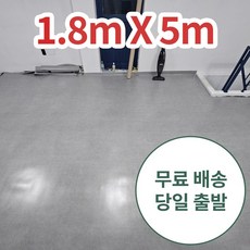 단단애5916 (폭180cm x 길이5m) 비닐장판 사무실바닥재 사무실장판 창고장판 창고바닥재 상가장판 상가바닥재 컨테이너장판 컨테이너바닥재 막장판 장판지 바닥장판 후로링장판, 단단애5916-두께1.3Tx폭180cmx길이5m