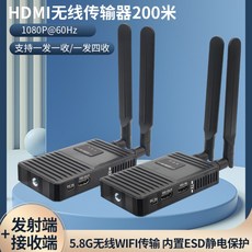 영상송수신기 HDMI 카드 전송 장거리 고화질, 공사비 200m [듀얼안테나:송신*1+수신*2) 저지연, 1개