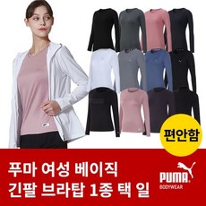 푸마바디웨어 NEW 푸마 여성 베이직 긴팔 브라탑 1종 택 일