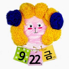 HVE643821 라임마트 양만년달력만들기 KH201