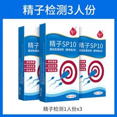 정액검사키트 남성의 임신 준비를 위한 슈어 정자 운동성 및 품질 검사지 고정밀 남성 정액량 및 배란 측정기, 04_【3가지 테스트】남성 정자 운동성 테스트