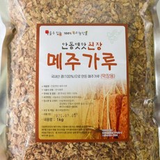 안동옛맛된장 막장용 메주가루 1kg