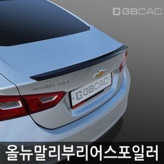 말리부트렁크스위치