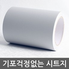 블랙스웩 걸레받이 방수몰딩리폼시트지 그레이 W2B-MDIT-980-10-5 10cm x 5m 헤라증정 디자인시트지