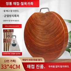 정통 베트남 가정용 곰팡이 편백 방지 도마 재첩나무 통나무 철목, 재첩 베기에 강한 33x4cm 컴포트 오목형 토트타입, 1개
