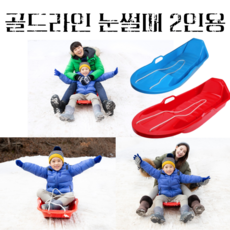 플라스틱눈썰매