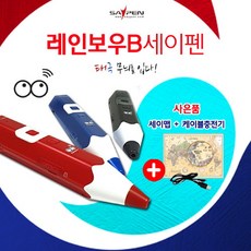 세이펜기가