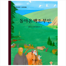 백조의호수동화