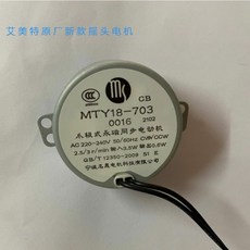 선풍기부품모터