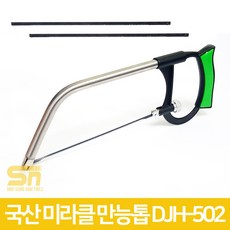 디앤지산업 국산 DJH-502 실톱 목공톱 쇠톱 곡선톱 요술톱 만능톱, 1개
