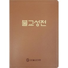 불교에서겸손과교만