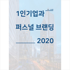 1인기업퍼스널브랜딩