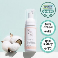 동국제약파우더워시