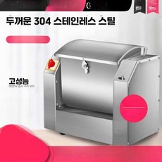 반죽기 제빵 대형 업소용 베이커리 수제비 칼국수, 15kg 저소음 올스틸 역 트위스트형 10L, 1개
