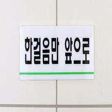소변기스티커