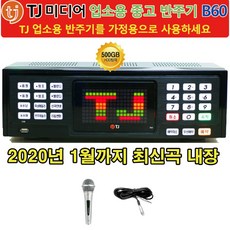 tj미디어b1