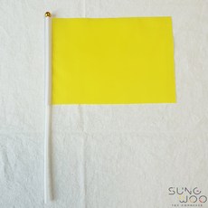 펄럭펄럭컬러깃발(소) (20x14cm) 색상선택, 3. (소)노랑, 1개