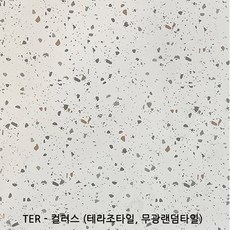 테라조타일600