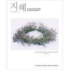 마더와이즈 지혜