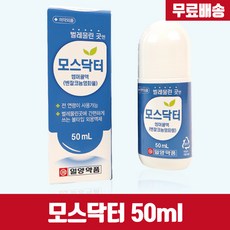 [무료배송]모스닥터 벌레물린곳 썸머쿨액 캠핑 낚시 나들이, 5개