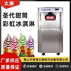대웅굿모닝아이스크림제조기