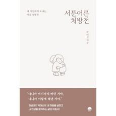 선박대전류분배단자