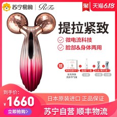ReFa캐럿레이페이셜롤러미용기마이크로커런트페이셜스몰브이페이스리프팅퍼밍업그레이드버전, 색상 분류: 캐럿 레이(Red), NONE