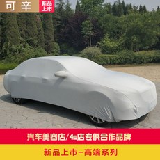 차량커버 컨퍼런스 모터쇼 신차공개 승용차덮개 천막, 실버, 1개