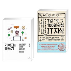 1일1로그100일완성it지식