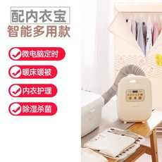 한경희의류건조기