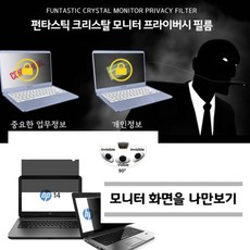 3m정보보안필름15인치