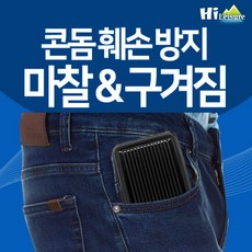 [하이레저] 콘돔 보관 케이스 파우치 훼손 방지 홀더 아코디언 슬롯, 1개, 블랙