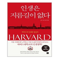 스웨이인생에지름길은없다