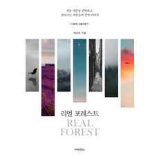 나진짜사람이야!