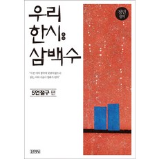 한시대를웃다