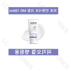 병원용 피지오겔 프로 스킨 스테빌리티 인텐시브 크림 MD 100ml