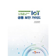 iot제품