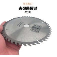 초경팁 165MM 48날 목공용 6인치 전동공구톱날, 1개