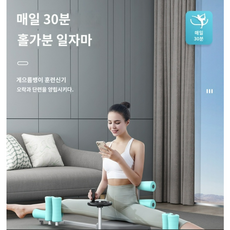 다리찢기 기구 스트레칭 유연성 훈련머신 요가 발레 일자벌리기