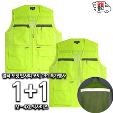 볼디스트작업조끼 TOP01