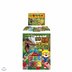 뽀로로가방퍼즐5종