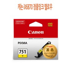 캐논ix6870