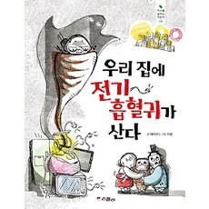 개똥이네집