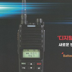 TRX HS-4000 디지털무전기HS4000 디지털무전기, 무전기HS4000