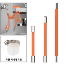 수도꼭지 호스 연장 360도 회전 연장선 커넥터 수돗가 연결 호스, 1개